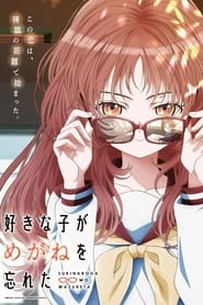 Suki Na Ko Ga Megane Wo Wasureta – The Girl I Like Forgot Her Glasses